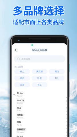 智能遥控通用图2