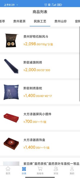 贵旅优品图1