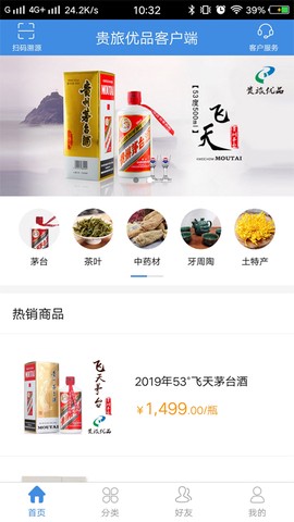 贵旅优品图2