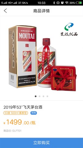 贵旅优品图3