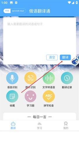 俄语翻译通[图1]
