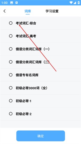 俄语翻译通[图3]