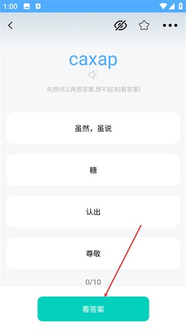 俄语翻译通[图4]
