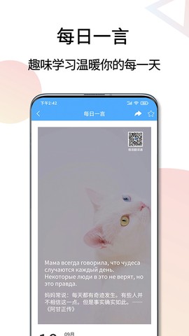 俄语翻译通图1