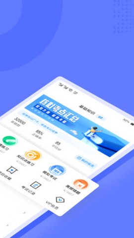 公安执法资格考试聚题库图2