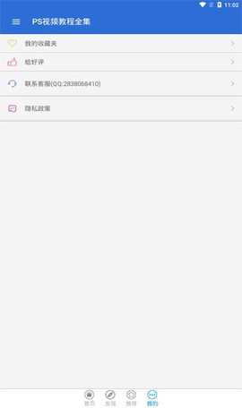 PS视频教程全集[图1]