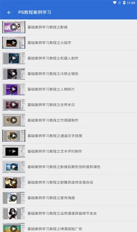 PS视频教程全集[图2]