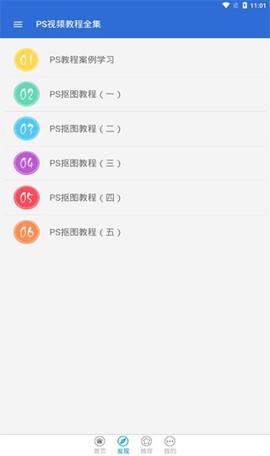 PS视频教程全集[图3]