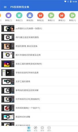 PS视频教程全集图2