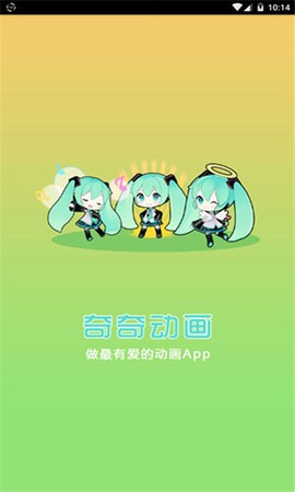 奇奇动漫网下载[图1]