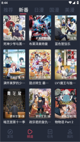奇奇动漫网下载图2