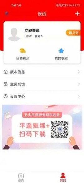 平遥融媒图1