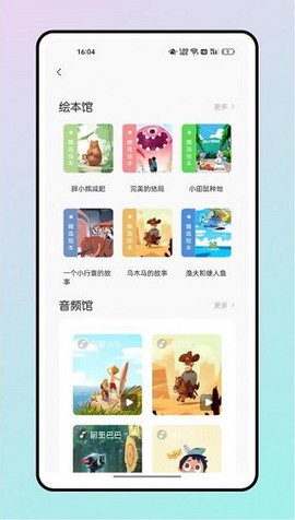 读书心得鸭图3
