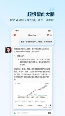 Wind金融终端图2