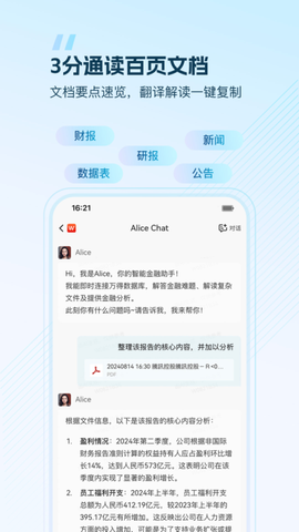 Wind金融终端图3