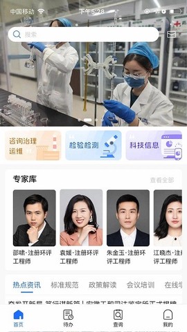 禾美环保[图1]