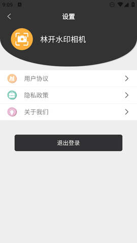 林开水印相机图1