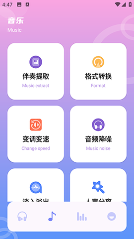 速悦音乐剪辑[图2]