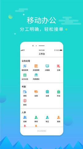 慧居宝物业图1