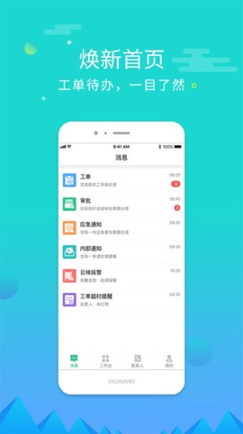 慧居宝物业图3