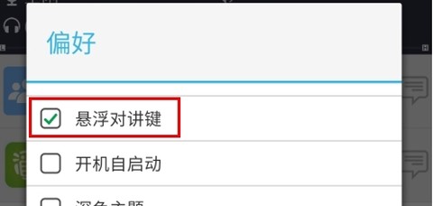 滔滔对讲[图4]