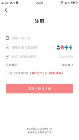 齐鲁工惠图1