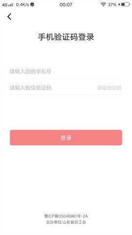 齐鲁工惠图2