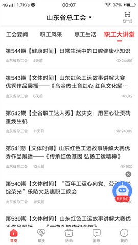 齐鲁工惠图3