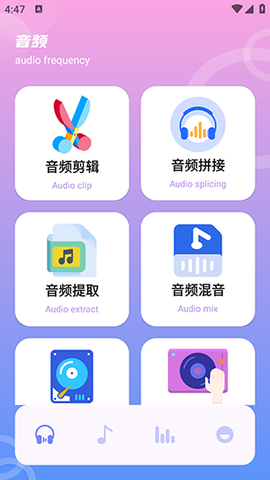 速悦音乐剪辑[图1]