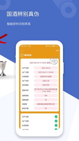 茅台镇国酒真伪鉴别图2