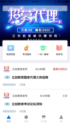 立创教育图1