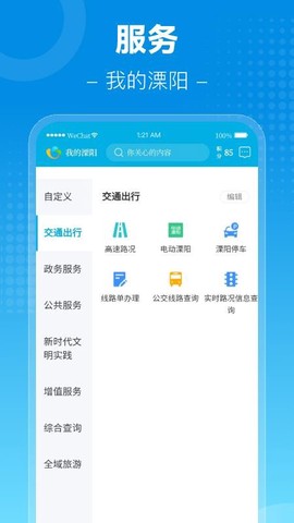 我的溧阳[图1]