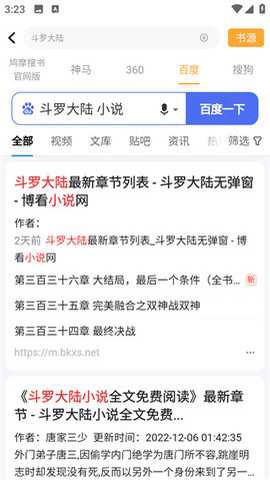 鸠摩搜书[图5]