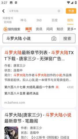 鸠摩搜书[图6]