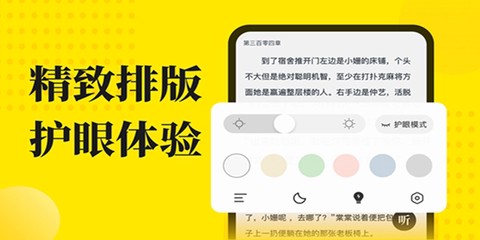阅读星离线纯净版图3