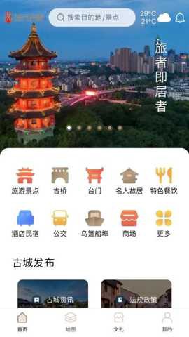 绍兴古城图3