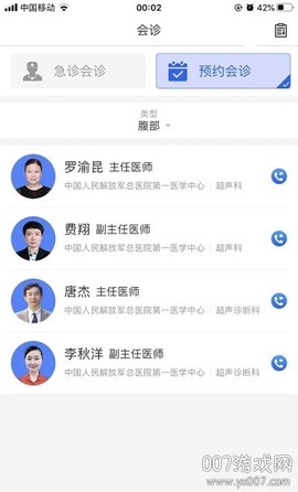 超声有约图1