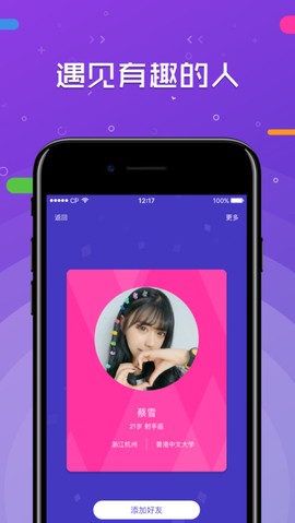 假装情侣官方版图3