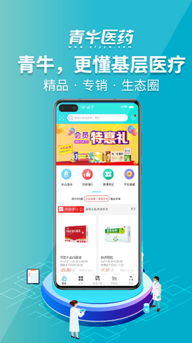 青牛医药[图1]