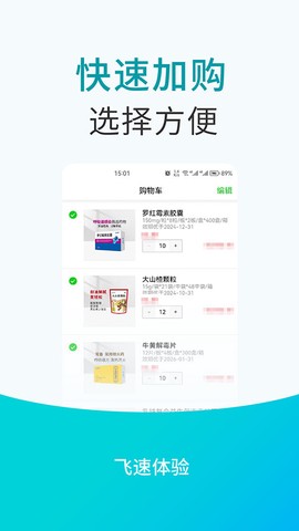 青牛医药图1