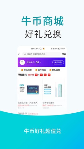青牛医药图3
