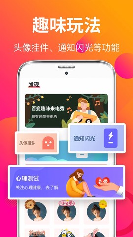来电秀彩铃图2