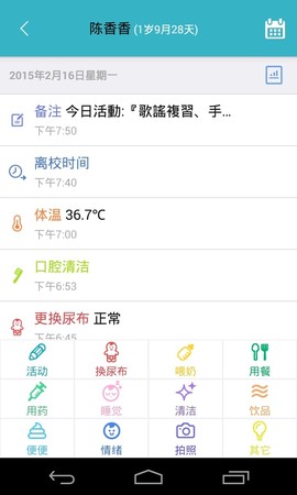 爱托付老师[图1]