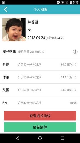 爱托付老师图2