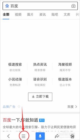 百度免费版[图1]