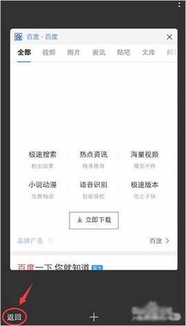 百度免费版[图3]