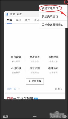 百度免费版[图4]