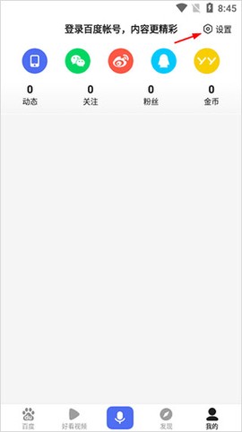 百度免费版[图8]