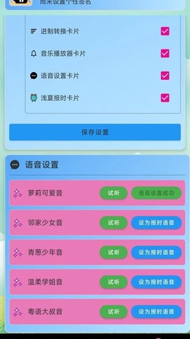 浅夏报时图2