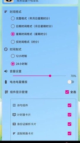 浅夏报时图3